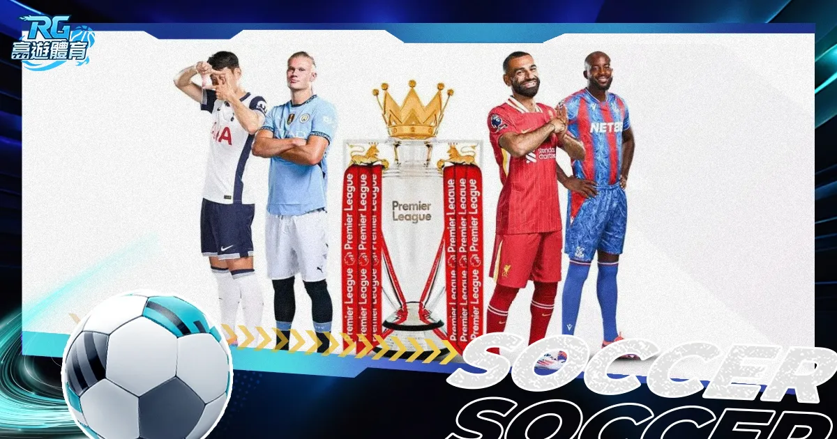 水晶宫,战平热刺,孙兴慜助攻,皇冠体育app下载,皇冠体育官网,澳门皇冠体育,bet皇冠体育在线