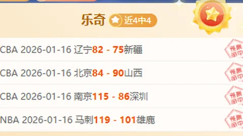 激战正酣！CBA昨日再传捷报，广东VS北控焦点战再掀高潮！